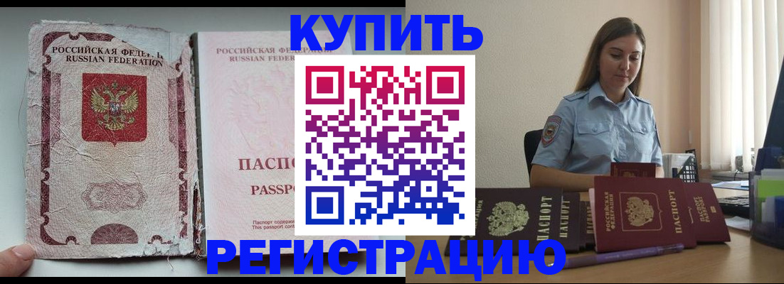 временная регистрация законно в Кемерово