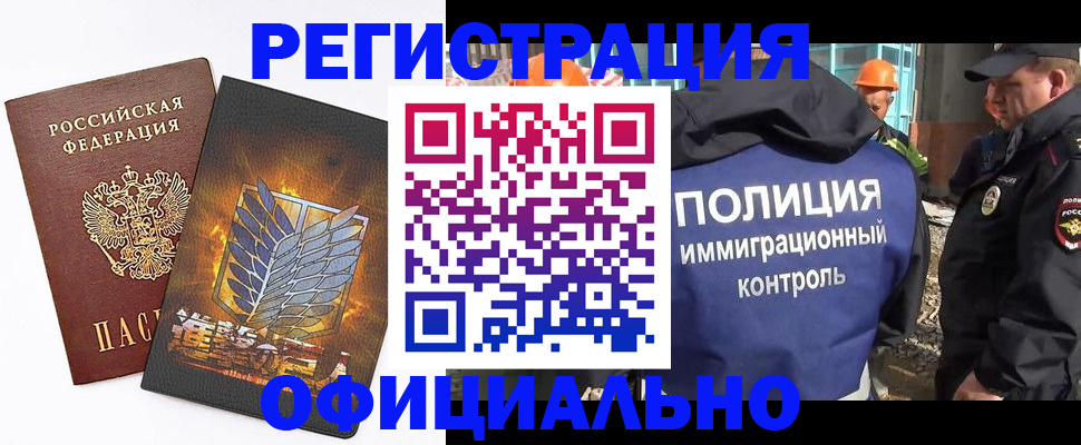 прописка гарантия в Кемерово