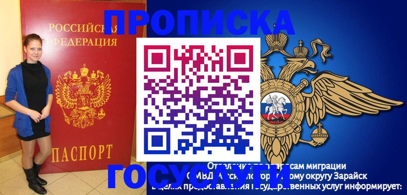 прописка регистрация в Кемерово