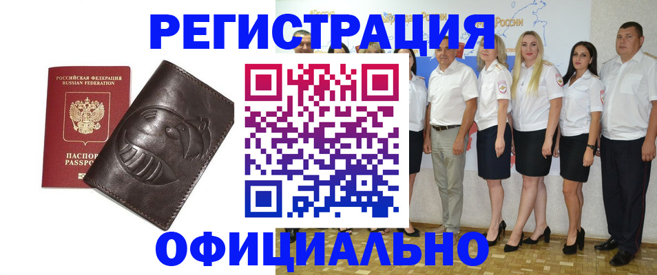 регистрация для дет. сада в Кемерово