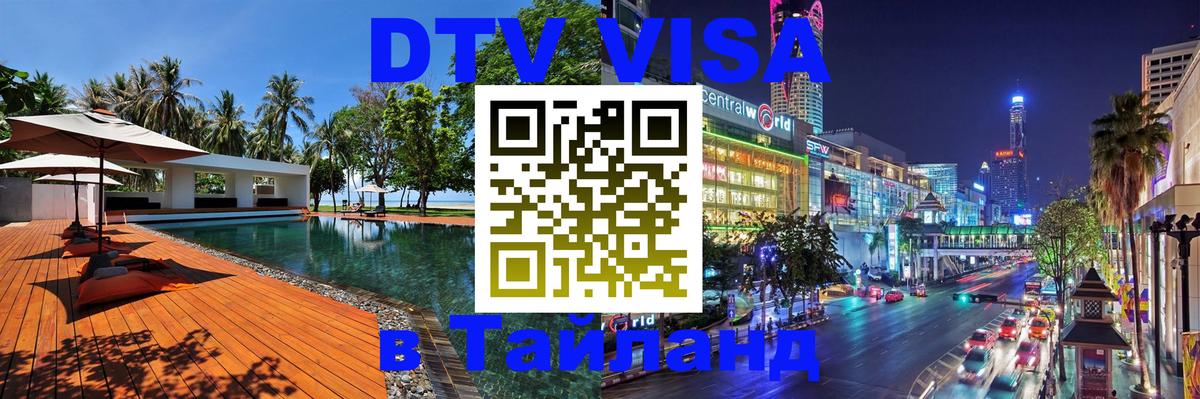 Сколько стоит DTV виза — актуальные цены, оформление даже без документов - 05.10.2025 